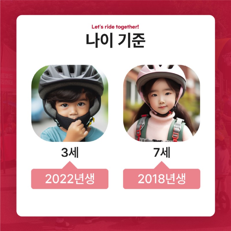 4 휠러스페스티벌 스트라이더 컵.jpg