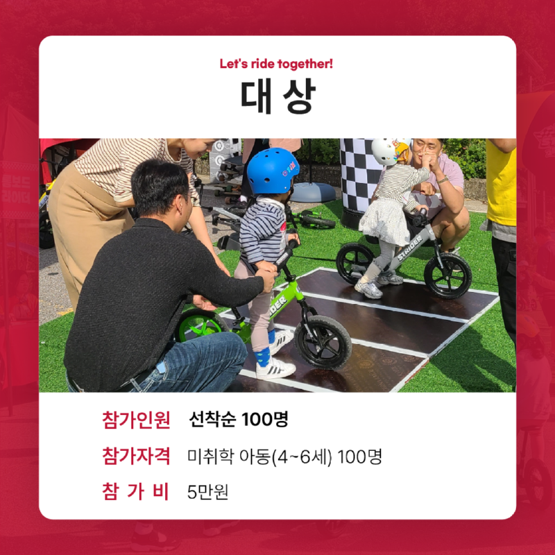 3 휠러스페스티벌 스트라이더 컵.png