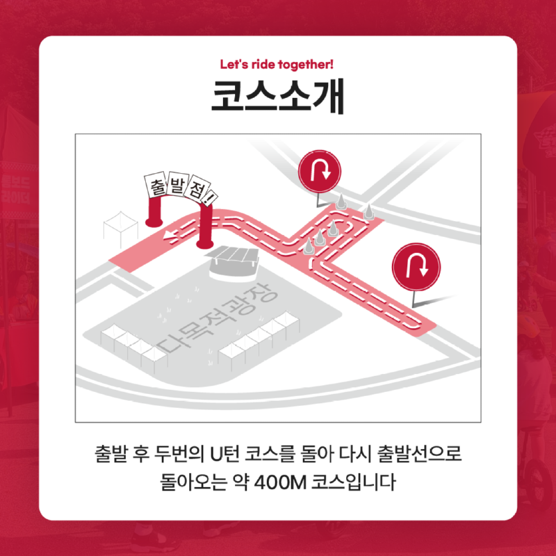 5 휠러스페스티벌 스트라이더 컵.png