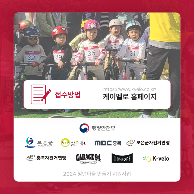 8 휠러스페스티벌 스트라이더 컵.png