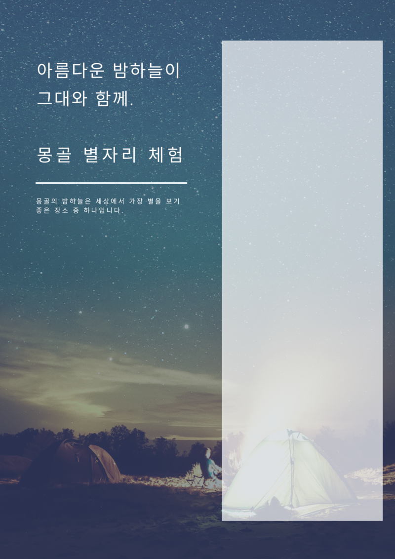 2 OPEN 2020 몽골 자전거투어 특가상품.png