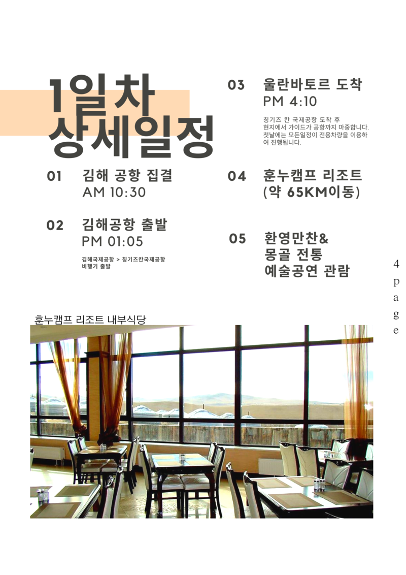 3 OPEN 2020 몽골 자전거투어 특가상품.png