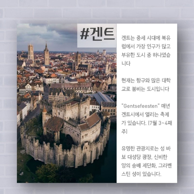 7 2024 벨기에 싸이클링 투어.jpg