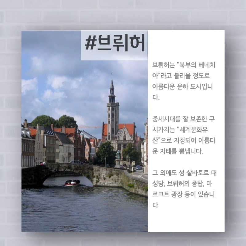 8 2024 벨기에 싸이클링 투어.jpg